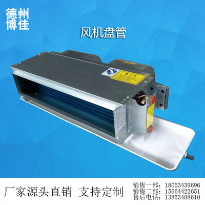 风机盘管