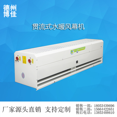 贯流式水暖风幕机