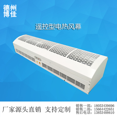 遥控型电热风幕机