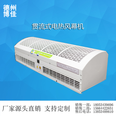 贯流式电热风幕机