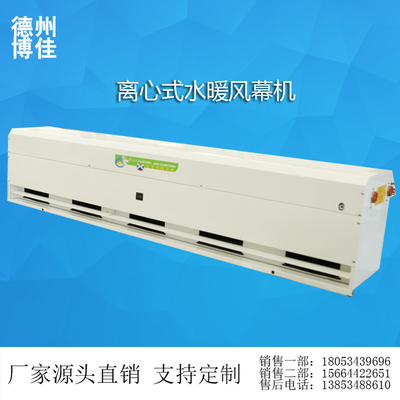 离心式水暖风幕机