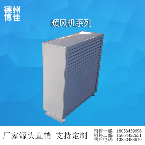 暖风机系列
