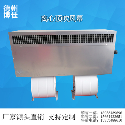 离心式（水、电）风幕机